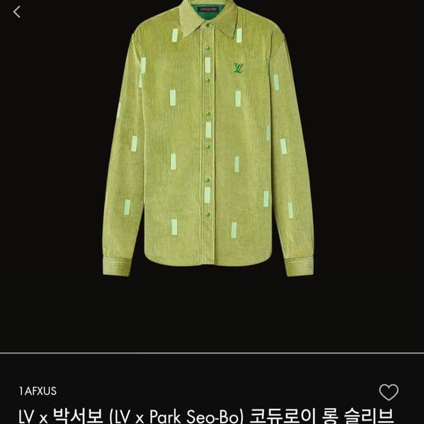 루이비통X박서보 한정 코듀로이 셔츠자켓