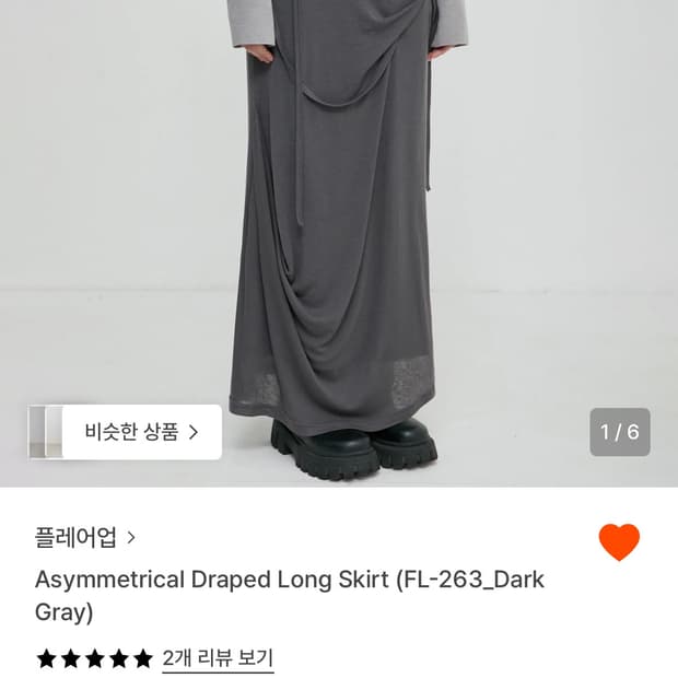 새상품) 플레어업 롱스커트 