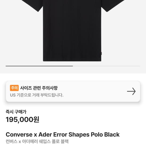 아더에러 컨버스 콜라보 반팔