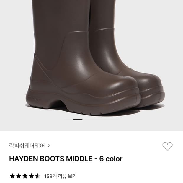 락피쉬 헤이든 미들 초코 240