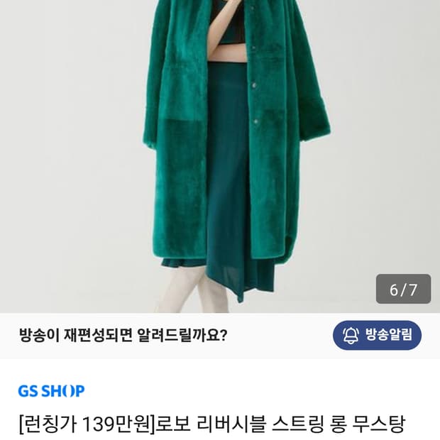 로보 롱 천연무스탕 44~날씬66