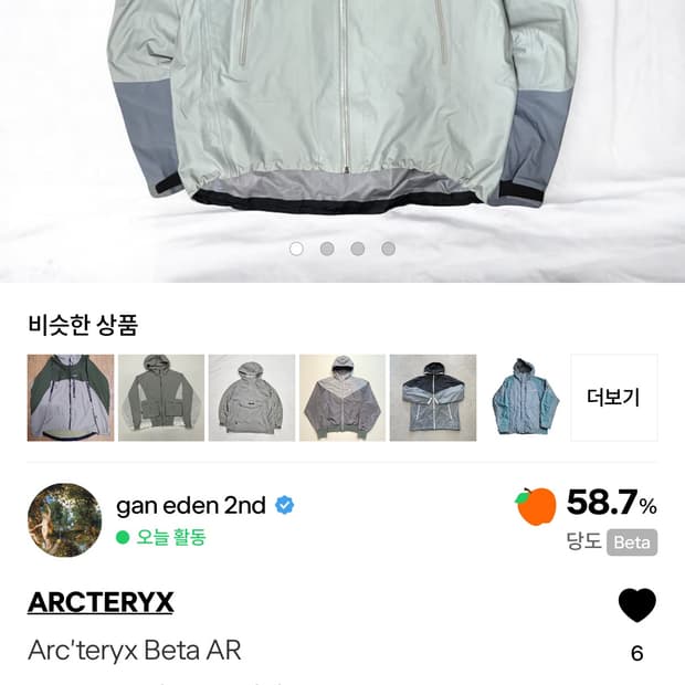 아크테릭스 베타 AR XL