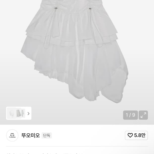 뚜오미오 레이어드 쉬폰 스커트 화이트