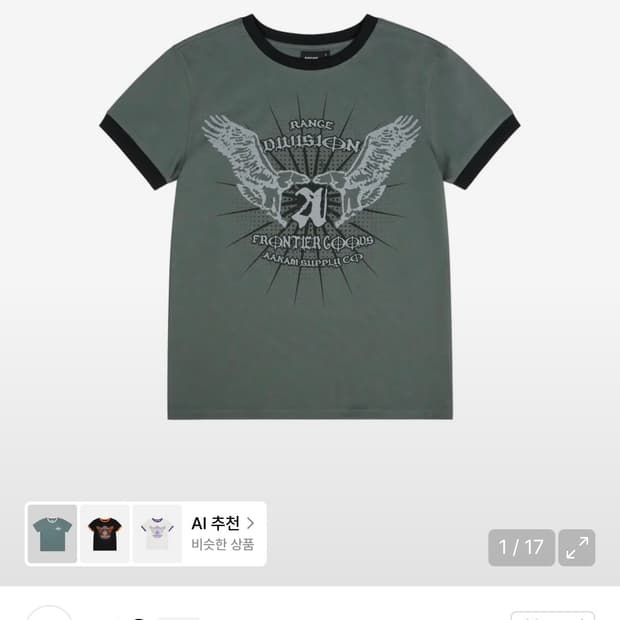 아캄 VTG eagle ringer top
