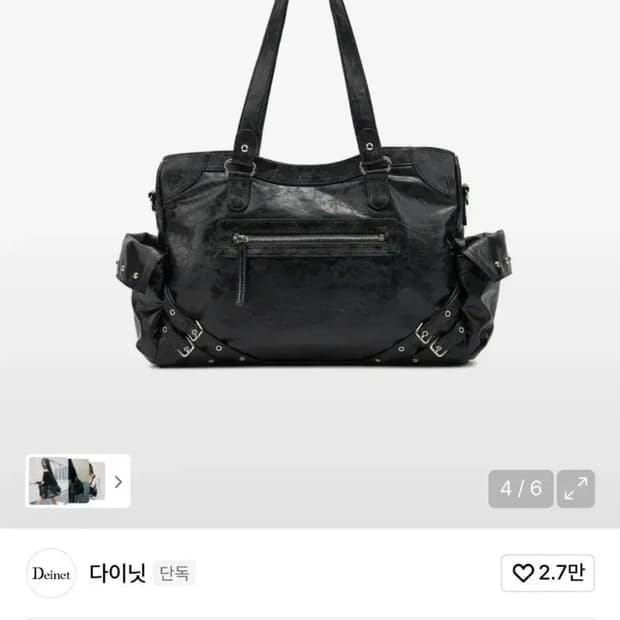 다이닛 스터드 포켓 빅백 블랙 새상품