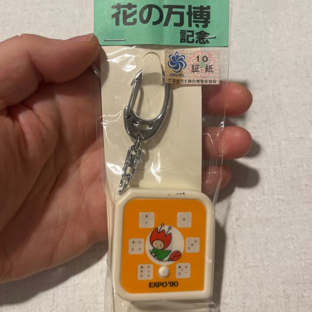 오사카 엑스포 90 빈티지 키링