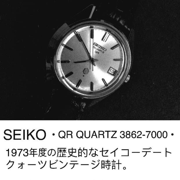 1973s SEIKO QR Quartz 3862-7001