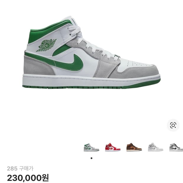 조던 1 미드 SE 파인 그린 라이트 스모크 그레이 (285)