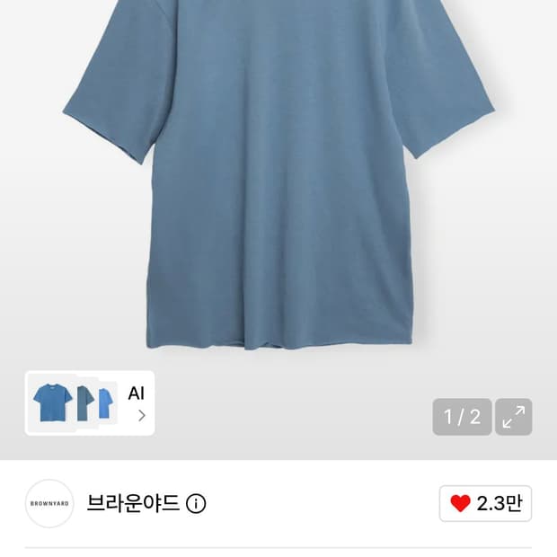 브라운야드 컷 오프 하프 슬리브 블루