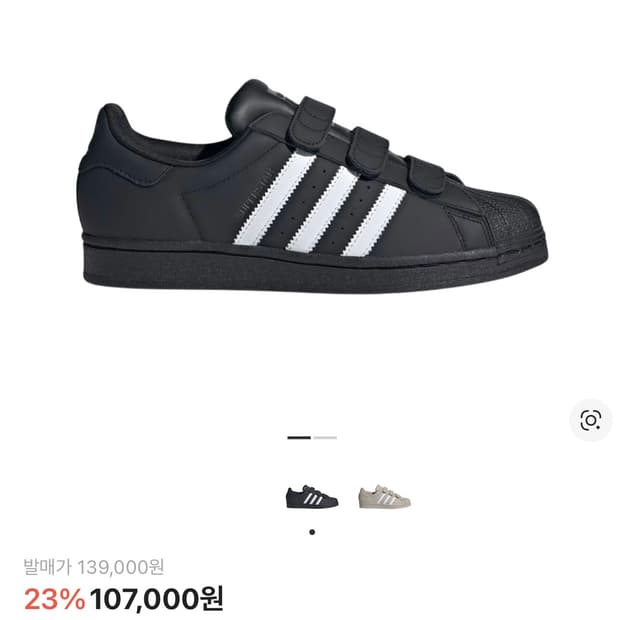 (W) 아디다스 슈퍼스타 CF 코어 블랙 클라우드 화이트 (벨크로)250