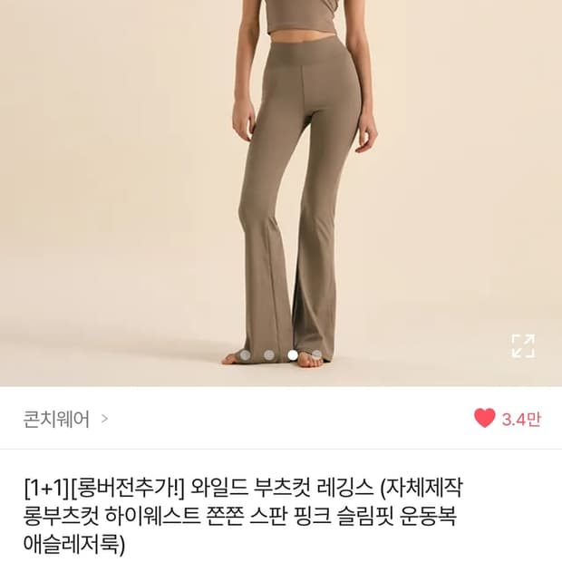 콘치웨어 나팔 부츠컷 레깅스 애쉬라벤더