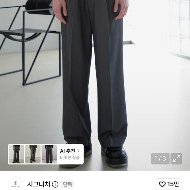 시그니처 투턱 와이드 슬랙스 그레이 S