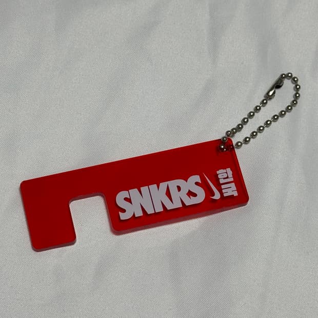 나이키 SNKRS 팝업 키링
