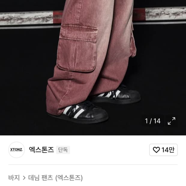 엑스톤즈 24ss XP138 파스텔 데님 카고 팬츠 핑크 28-29인치