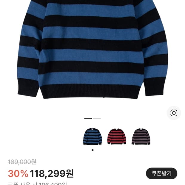 더바이닐하우스 모헤어 볼드 스트라이프 스웨터 블루