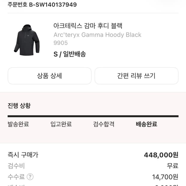 아크테릭스 26ss 감마 블랙 s