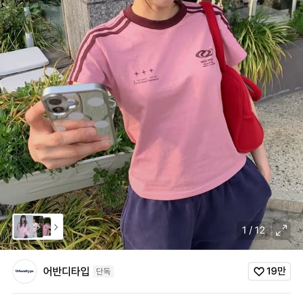 어반디타입 풋볼 져지 핑크 티셔츠 ws 사이즈