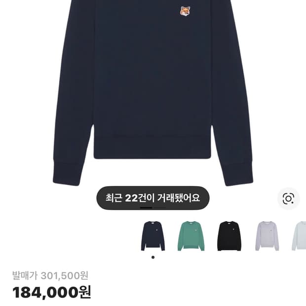 메종키츠네 네이비 맨투맨