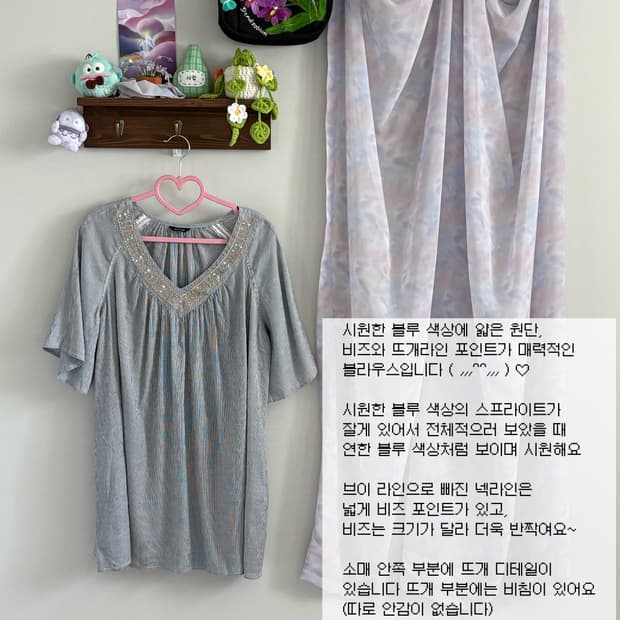 블루 비즈 블라우스