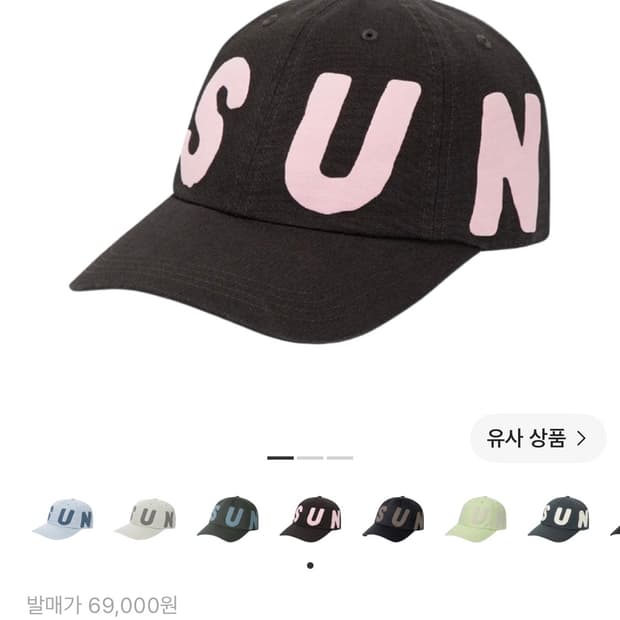 썬러브 캐피탈 캡 다크 브라운 Sunlove Capital Cap Dar
