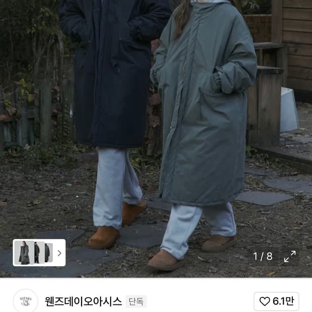 웬즈데이오아시스 야상패딩