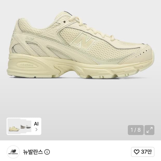 뉴발란스509 옐로우 270 새상품급