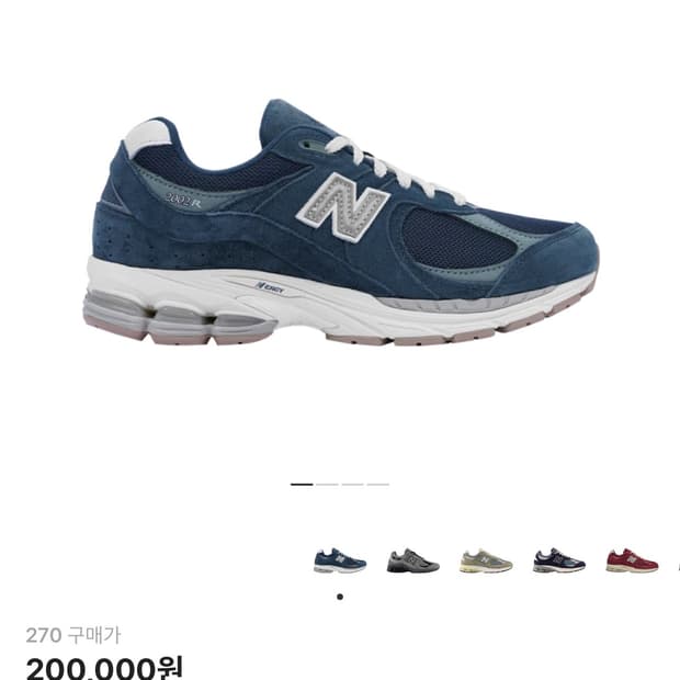 뉴발란스 2002R 딥 오션 그레이 슬레이트 270