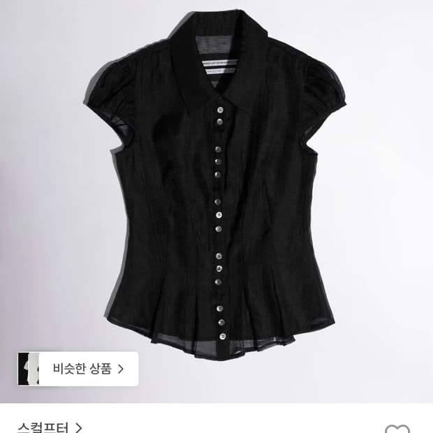 스컬프터 Sheer Pleated Hem Blouse Black s사이즈