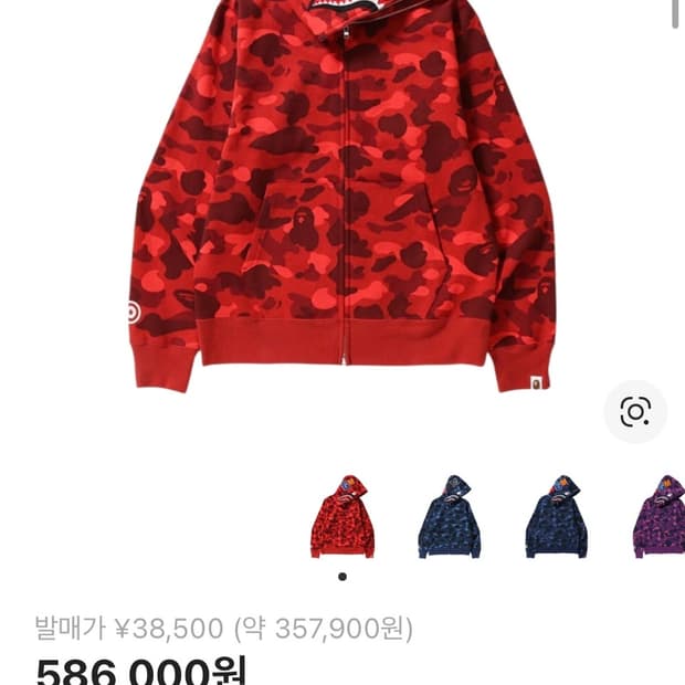 베이프 레드컬러 풀 후드집업