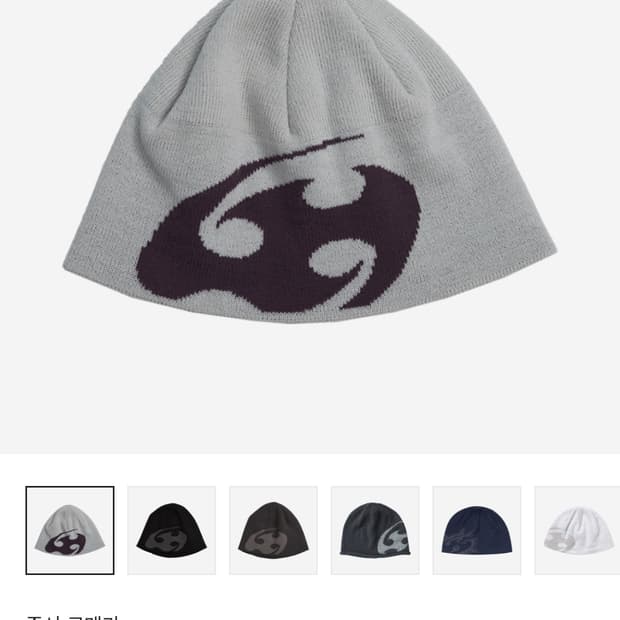 Sansan Gear Logo Beanie Light Grey - 24F