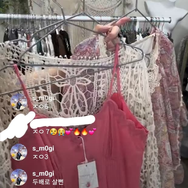 빈티지 코디셋 판매