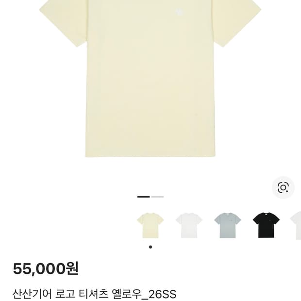 산산기어 26ss 티셔츠 옐로우