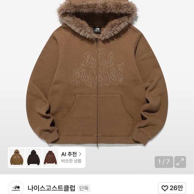 나이스고스트클럽
