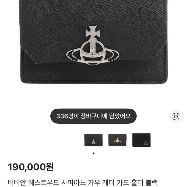 비비안웨스트우드 카드홀더 지갑