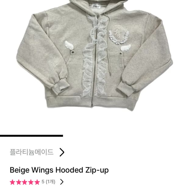 플라티늄메이드 platinum made 베이지 윙스 후드집업 beige