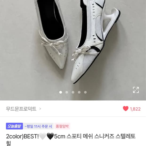 메쉬 스니커즈 스텔레토 힐