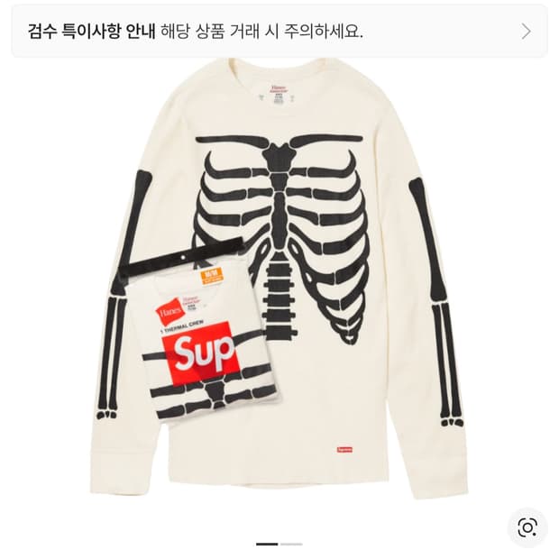 슈프림 헤인즈 본즈 써멀 크루 내츄럴