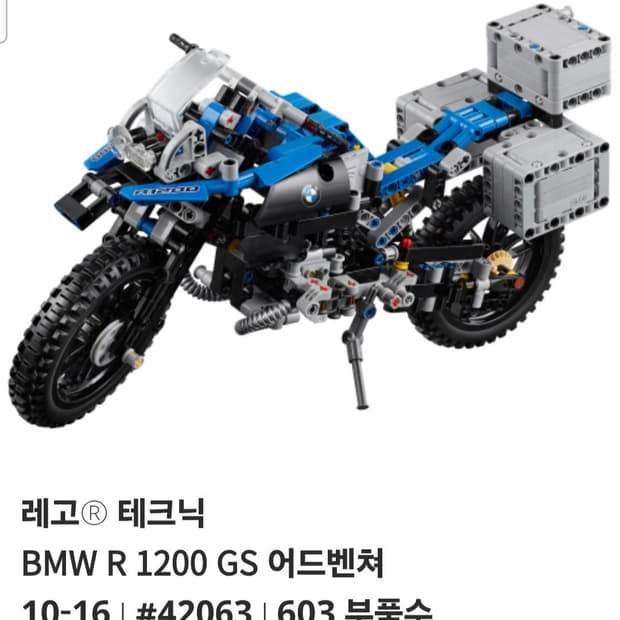 레고 테크닉 42063 BMW 바이크