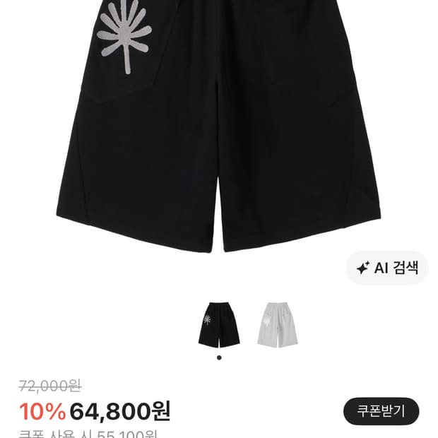 단델 심볼 스웻 버뮤다 팬츠 블랙