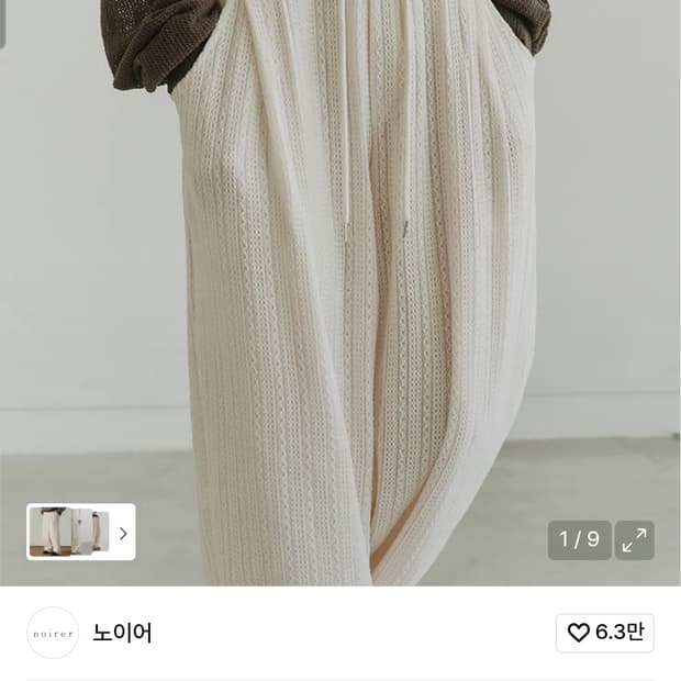 노이어 와이드 레이스 팬츠