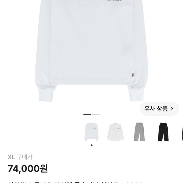 새상품)Iab 롱슬리브