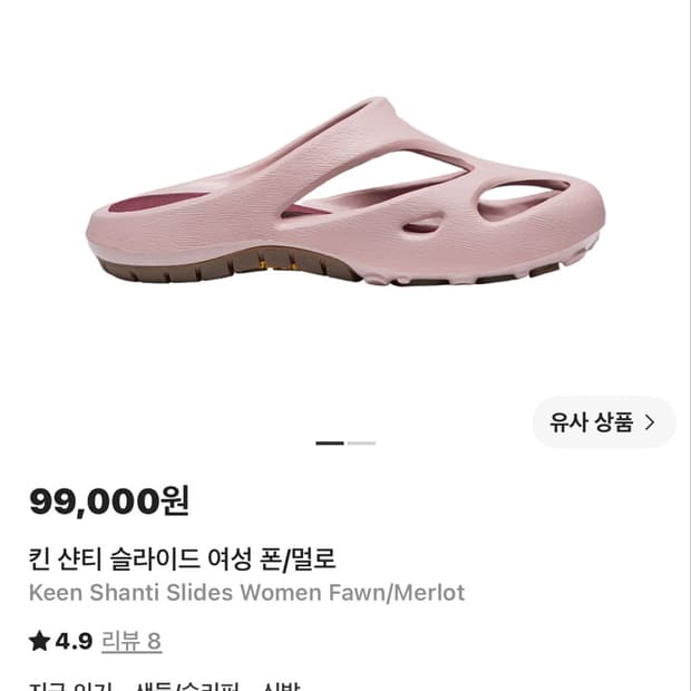 킨 샨티 250