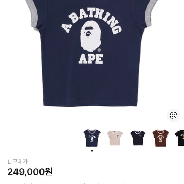 베이프 반팔티 L 새상품