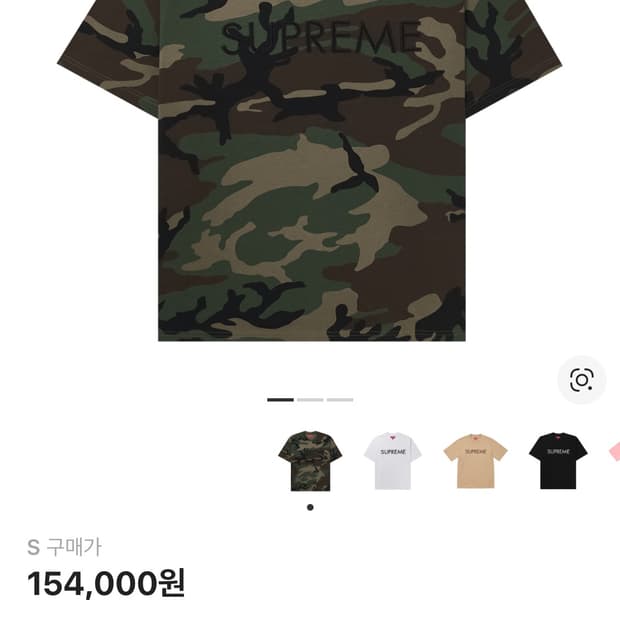 슈프림 카모 캐피탈 숏슬리브 반팔 티셔츠