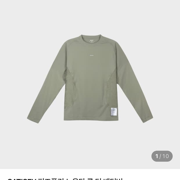 SATISFY 퍼즈플리스 옥타 롱 티 베티버