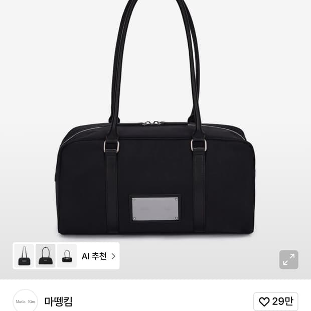 마뗑킴 스포티 토트 백 블랙