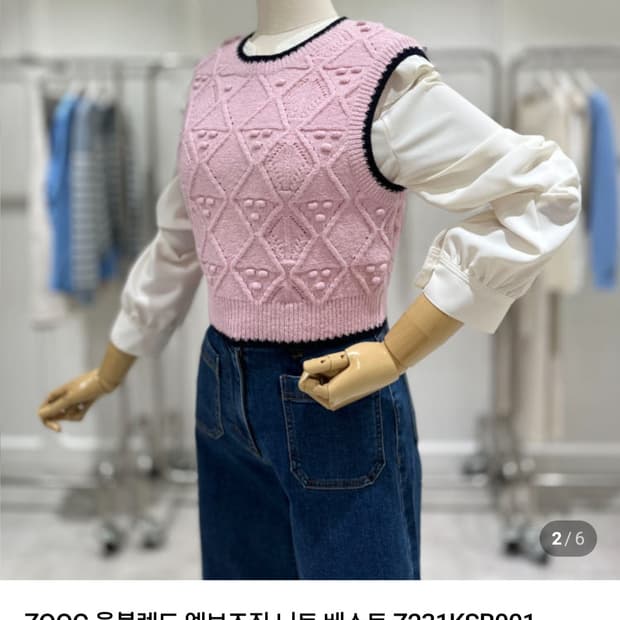 주크 ZOOC 울블렌드 엠보조직 니트 베스트 Z231KSB001