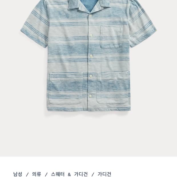 rrl 스프라이트 져지 캠프셔츠 새상품