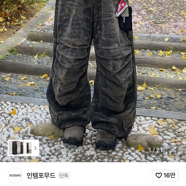 인템포무드 밀리터리 팬츠 XL