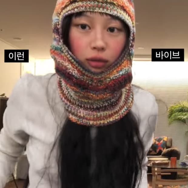 디스이즈네버댓 고어텍스 니트 바라클라바